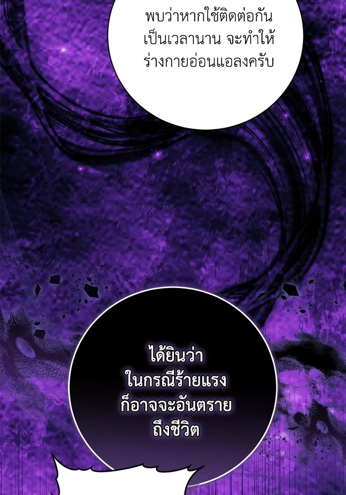 ย้อนเวลาพลิกชะตาทายาท ตอนที่ 54 รูปที่ 65