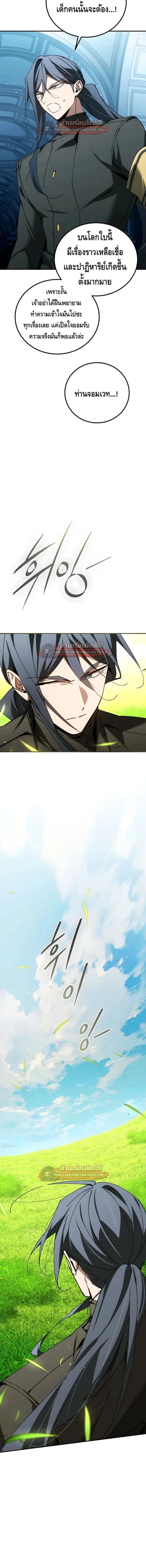 Magic Academy_s Genius Blinker ฉ_นกลายเป_นอ_จฉร_ยะการบล_งค_ในสถาบ_นเวทมนตร_ ตอนที่ ตอนที่ 92 รูปที่ 15