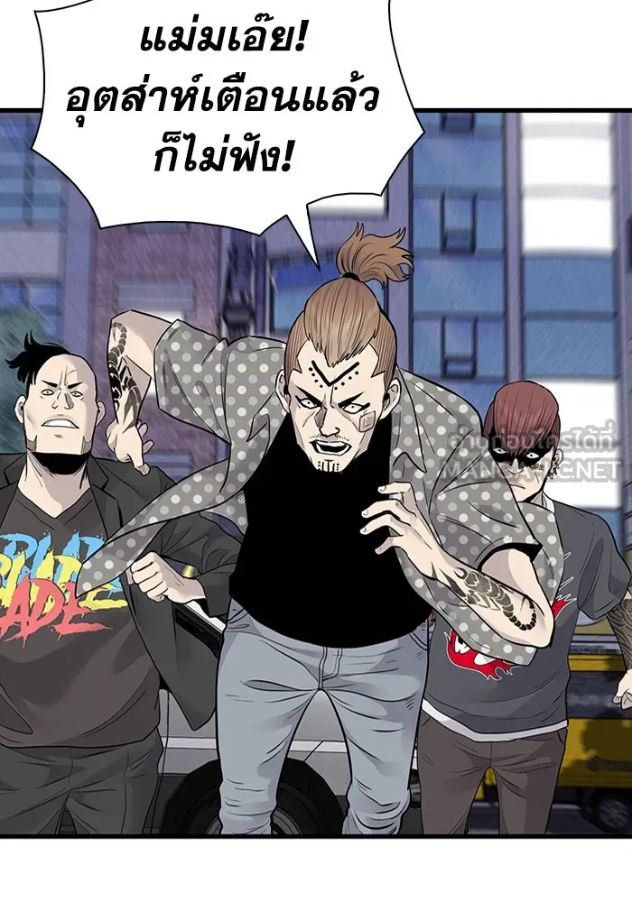 มีนา เกิดมาล่า ตอนที่ 38 รูปที่ 24