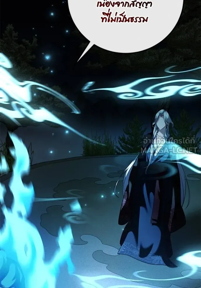 ออร่าดาราอัจฉริยะ ตอนที่ 44 รูปที่ 145