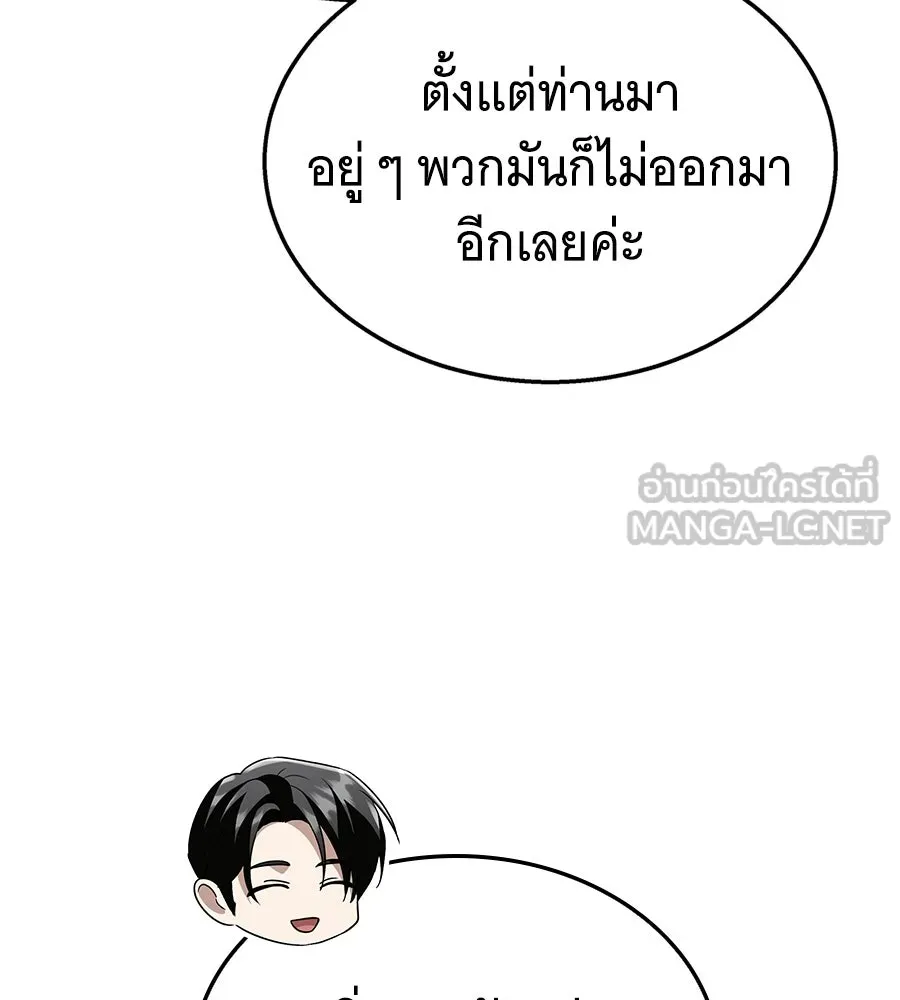 ถึกทนแทงก์แรงก์ C ตอนที่ 51 รูปที่ 228