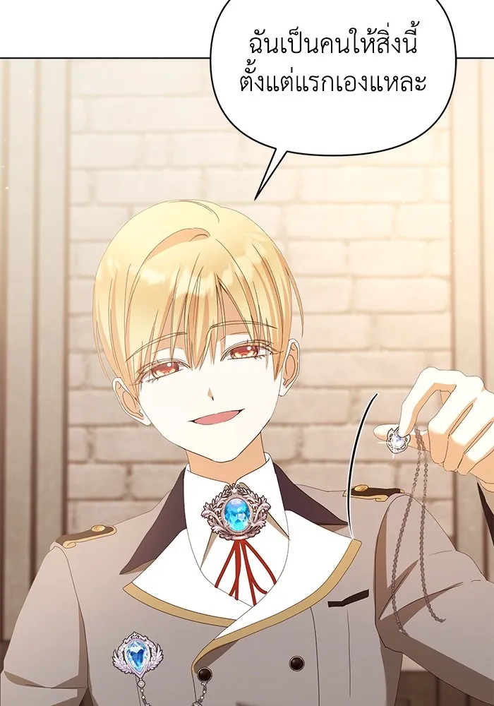 ชีวิตใหม่ในตระกูลมือสังหาร ตอนที่ 44 รูปที่ 22