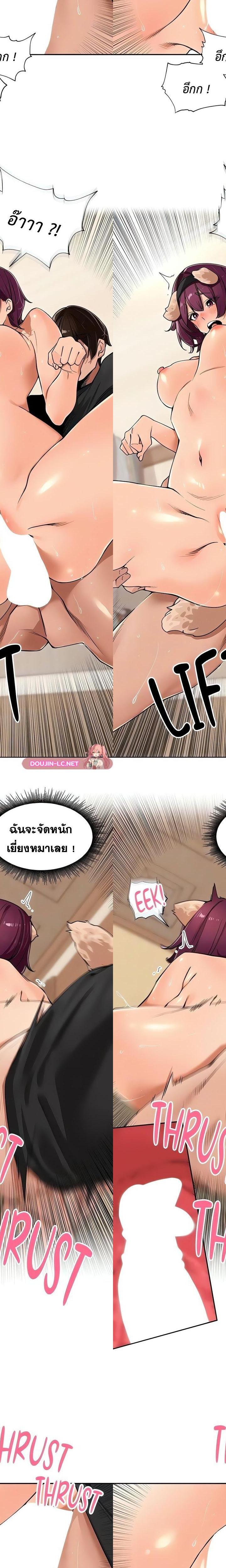 The Village’s Special Law ตอนที่ 29 7