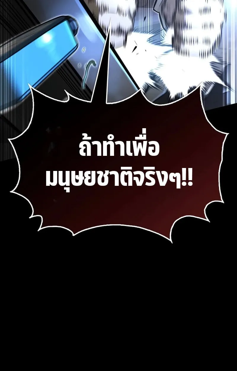 S-Class Hunter Heals with Monsters ฮ_นเตอร_ ระด_บแกร_งก_บฟาร_มมอนสเตอร_ส_ดป_วน ตอนที่ ตอนที่ 8 รูปที่ 40