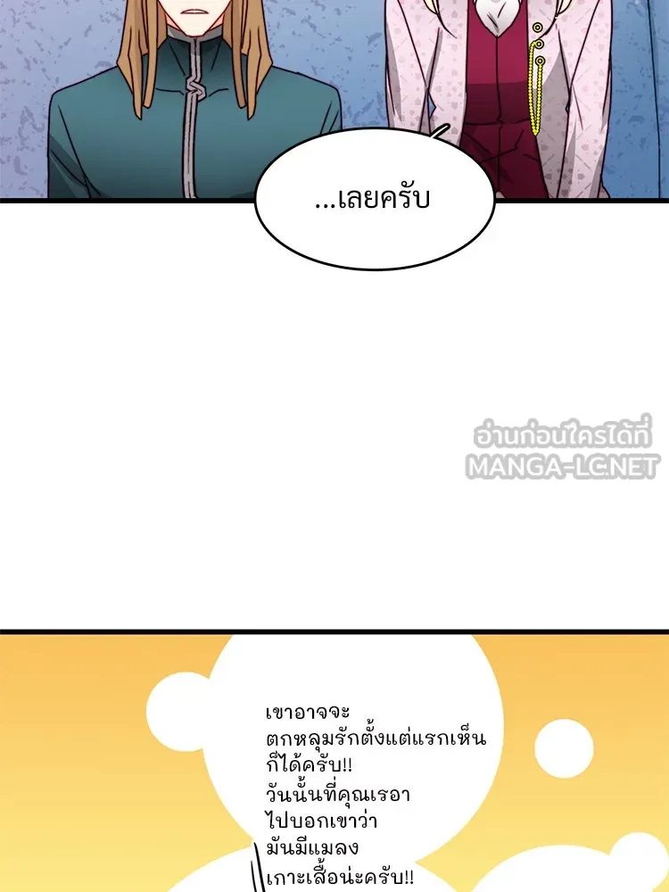 Bring the Love ตอนที่ 37 รูปที่ 54