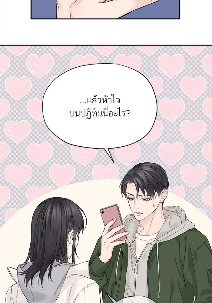 สลับรัก สลับชะตา ตอนที่ 4 รูปที่ 83