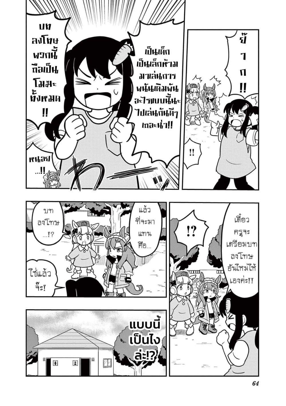 Manga-lc-com อ่านมังงะ อ่านการ์ตูน ออนไลน์ ฟรี Umamusume – Pretty Derby PisuPisu☆SupiSupi – Golshi chan ตอนที่ 1 2 3 4 5 6 7 8 9 10 11 12 13 14 ฟรี ไม่มีโฆษณา Manga-lc - อ่าน มังงะ อ่าน การ์ตูน ออนไลน์ อ่านมังงะ ฟรี