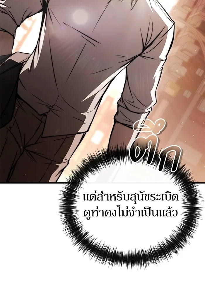 ผู้ย้อนเวลาผู้สร้างทุกสิ่ง ตอนที่ 5 รูปที่ 98