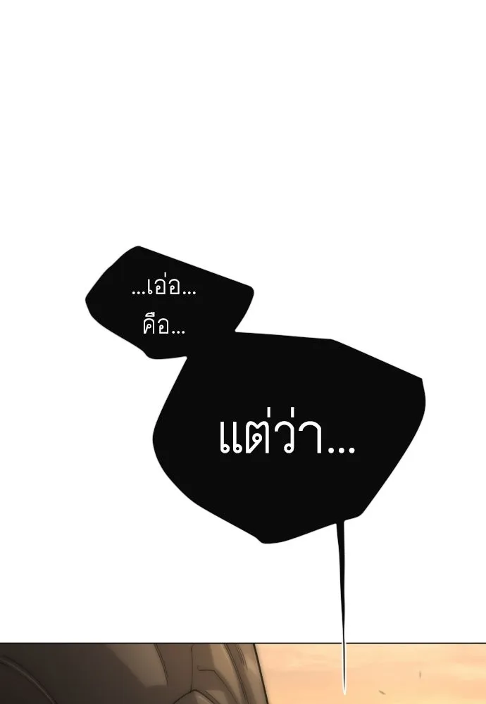 ยุคแห่งยอดมนุษย์ ตอนที่ 118 รูปที่ 71