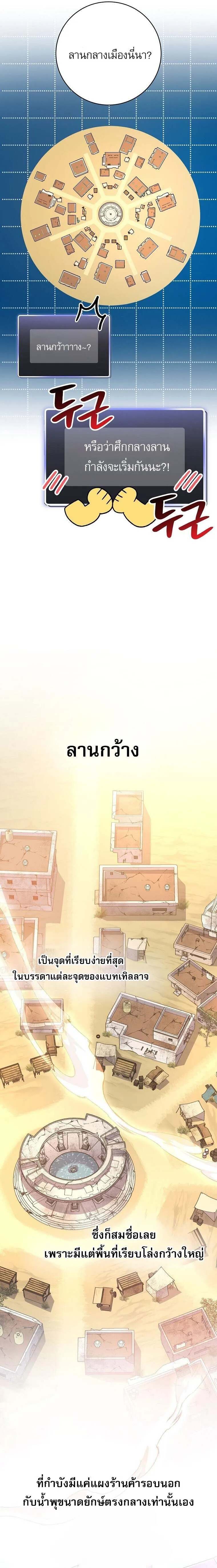 Genius Archer_s Streaming ตอนที่ ตอนที่ 66 รูปที่ 26