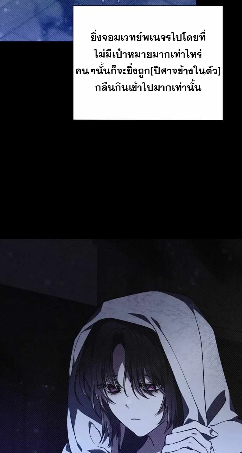 I Become a Legendary Arch Mage by Reading a Book ฉ_นกลายเป_นจอมเวทย_ในตำนานจากการอ_านหน_งส_อ ตอนที่ ตอนที่ 40 รูปที่ 117