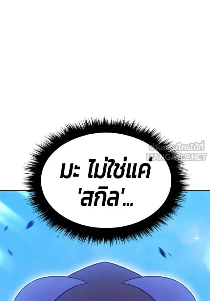 +99 ท่อนไม้ ตอนที่ 195 รูปที่ 41