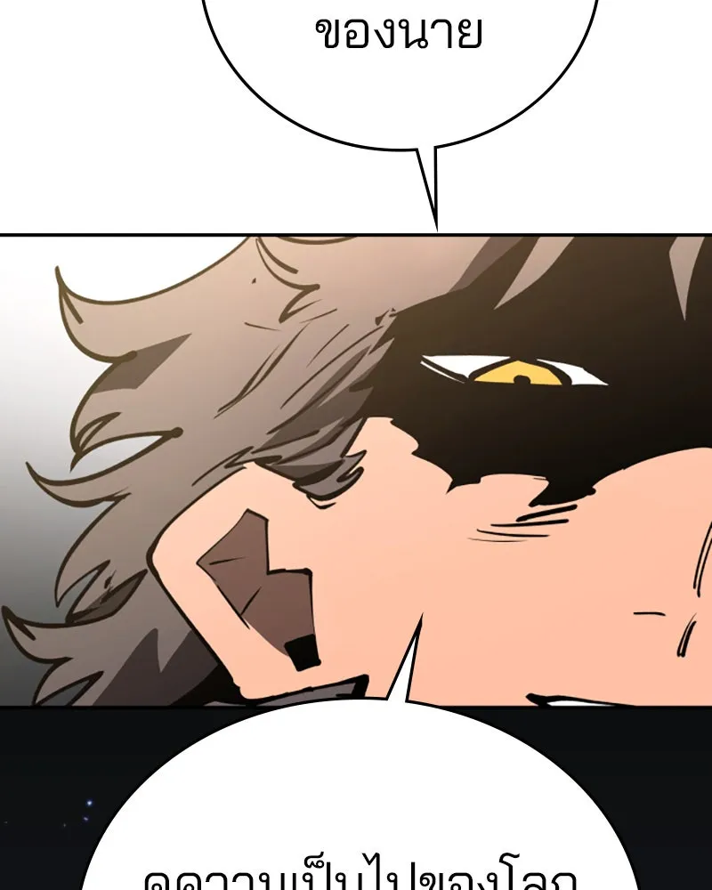 Player ตอนที่ 119 รูปที่ 83
