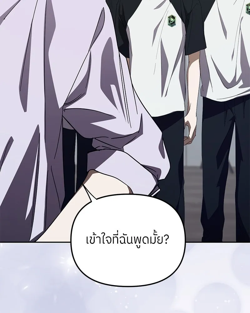 ย้อนเวลามาเป็นมักเน่ ตอนที่ 45 รูปที่ 98