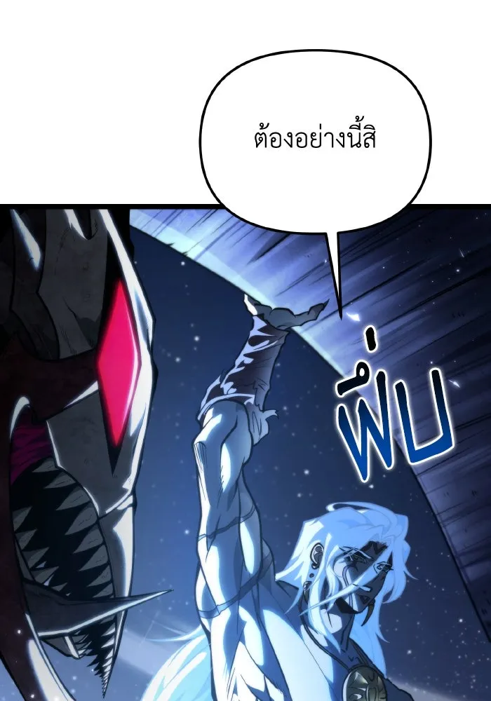 การแข่งขันของผู้เกิดใหม่ ตอนที่ 72 รูปที่ 61