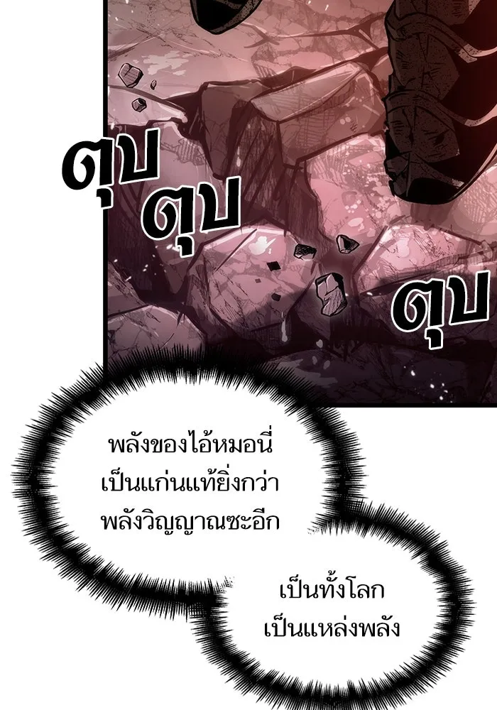 หลังวันสิ้นโลก ตอนที่ 68 รูปที่ 50