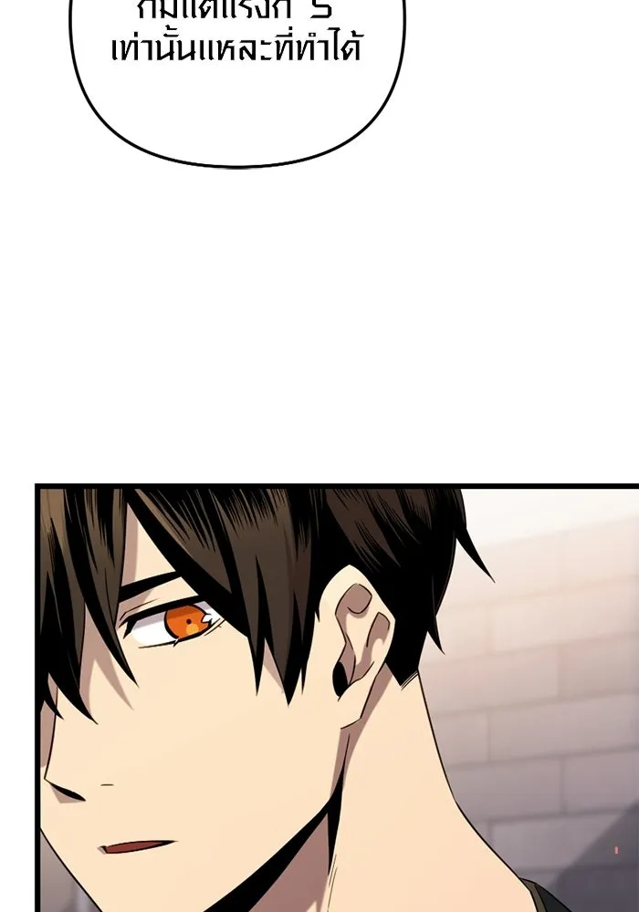 พลิกชะตาคว้าไอเทมระดับเทพ ตอนที่ 15 เขี้ยวนิดฮอกก์ (1) รูปที่ 31