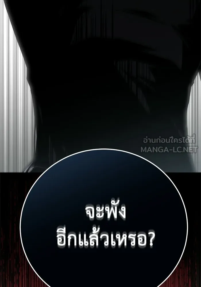 ผู้ย้อนเวลาผู้สร้างทุกสิ่ง ตอนที่ 9 รูปที่ 45