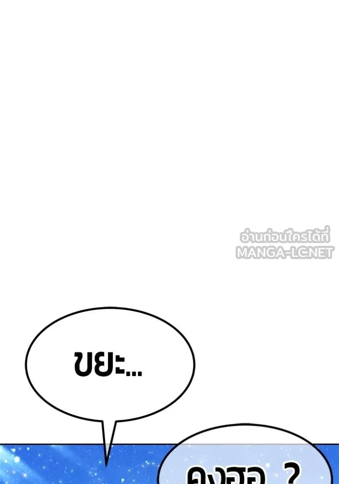 +99 ท่อนไม้ ตอนที่ 166 รูปที่ 347