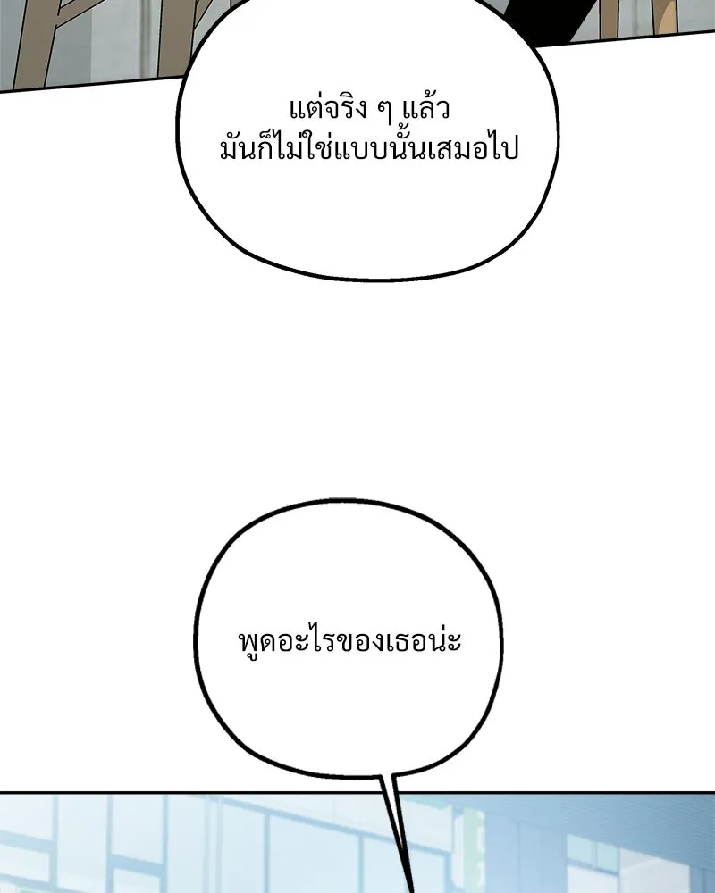 Pyramid Game เกมพีระมิด ตอนที่ 94 รูปที่ 73