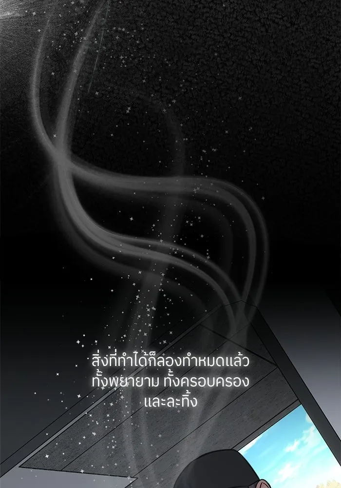 แด่ความเกลียดชัง ตอนที่ 66 รูปที่ 82