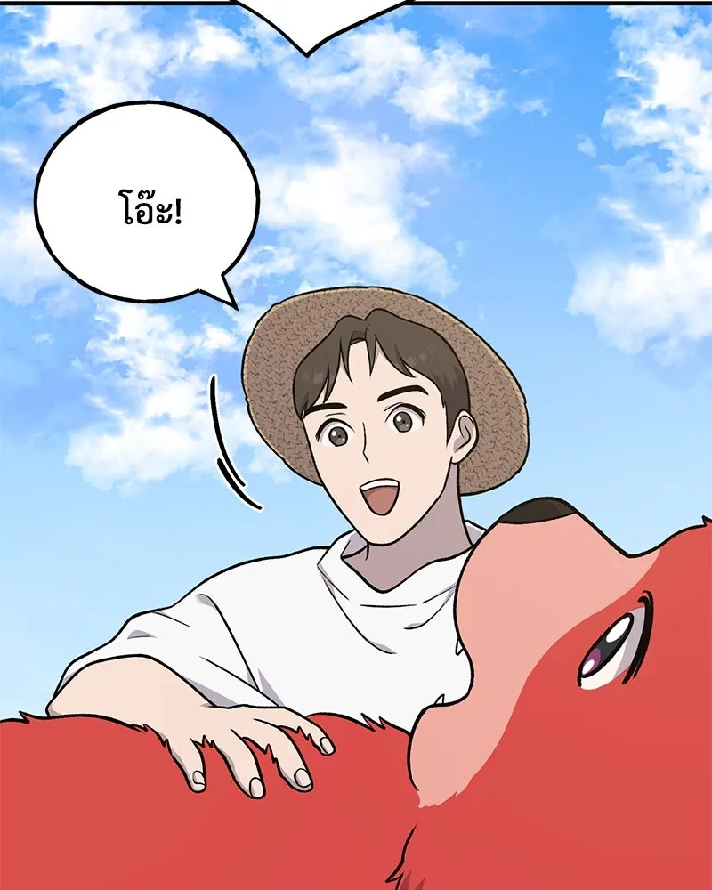 ปลูกผักพิชิตหอคอย ตอนที่ 48 รูปที่ 151