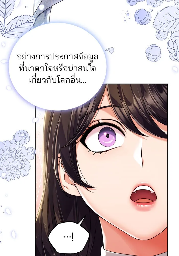 แผนหย่าสามีทรราช ตอนที่ 19 รูปที่ 29