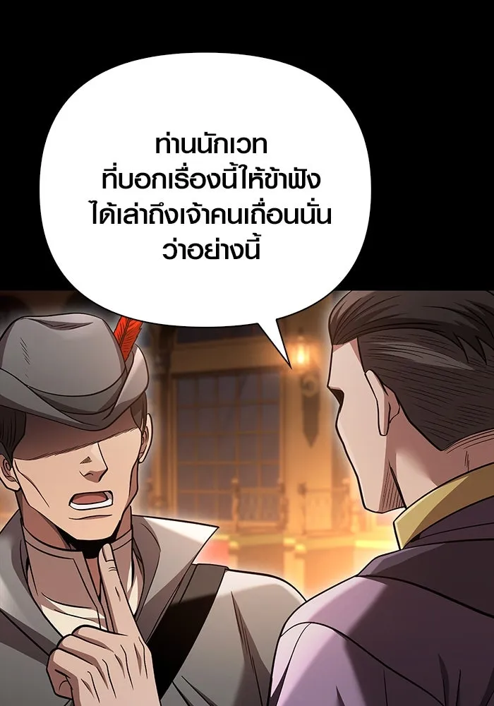 เอาชีวิตรอดในเกมฉบับคนเถื่อน ตอนที่ 53 (จบซีซัน 1) รูปที่ 169