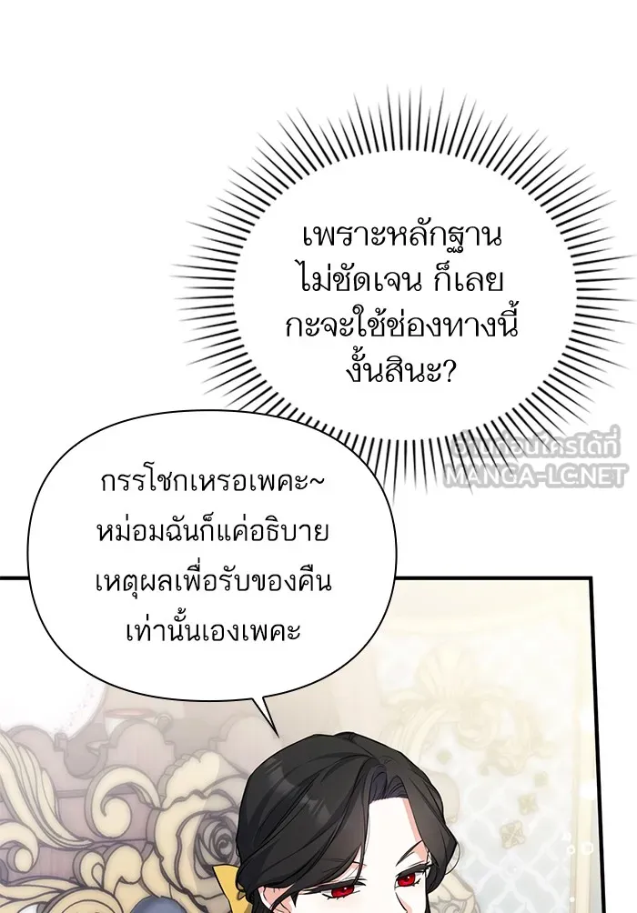 แด่ตัวละครโปรดที่ถูกทิ้ง ตอนที่ 9 รูปที่ 39