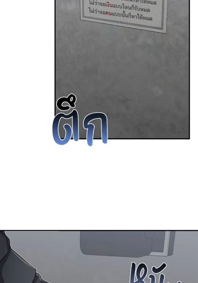 อัจฉริยะนอกคอก ตอนที่ 95 รูปที่ 79