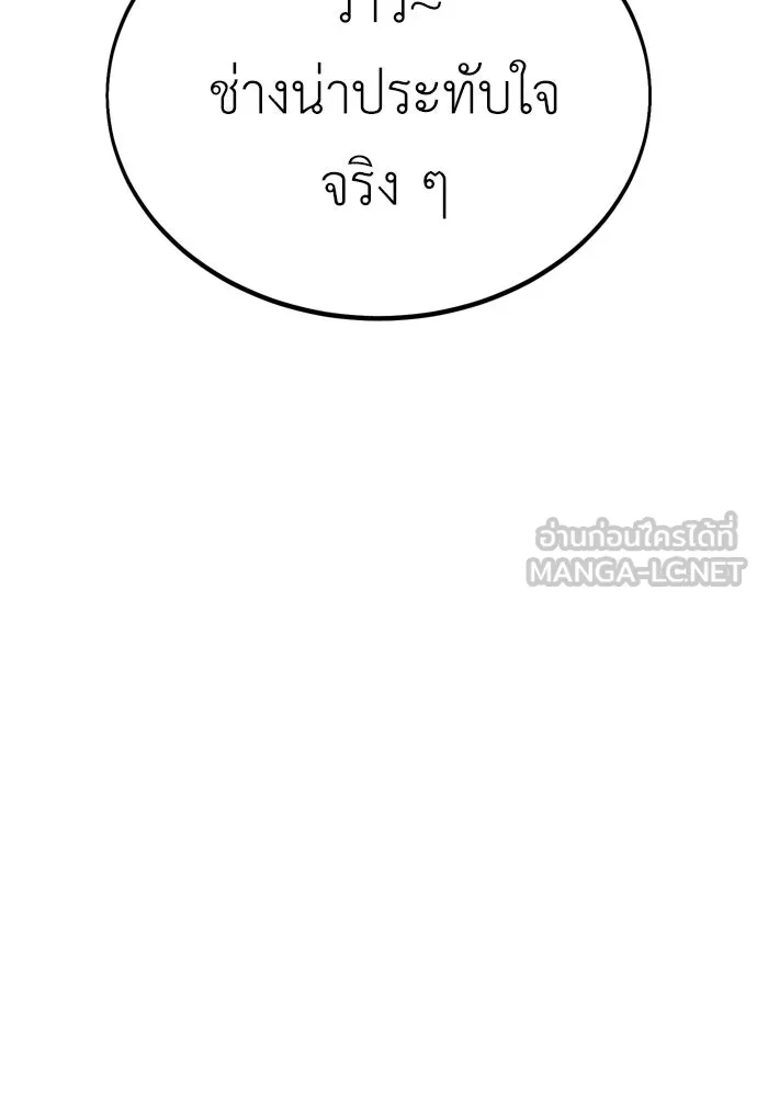 ไอ้เพลเยอร์นั่น ฉันฆ่ามันเอง ตอนที่ 41 รูปที่ 216