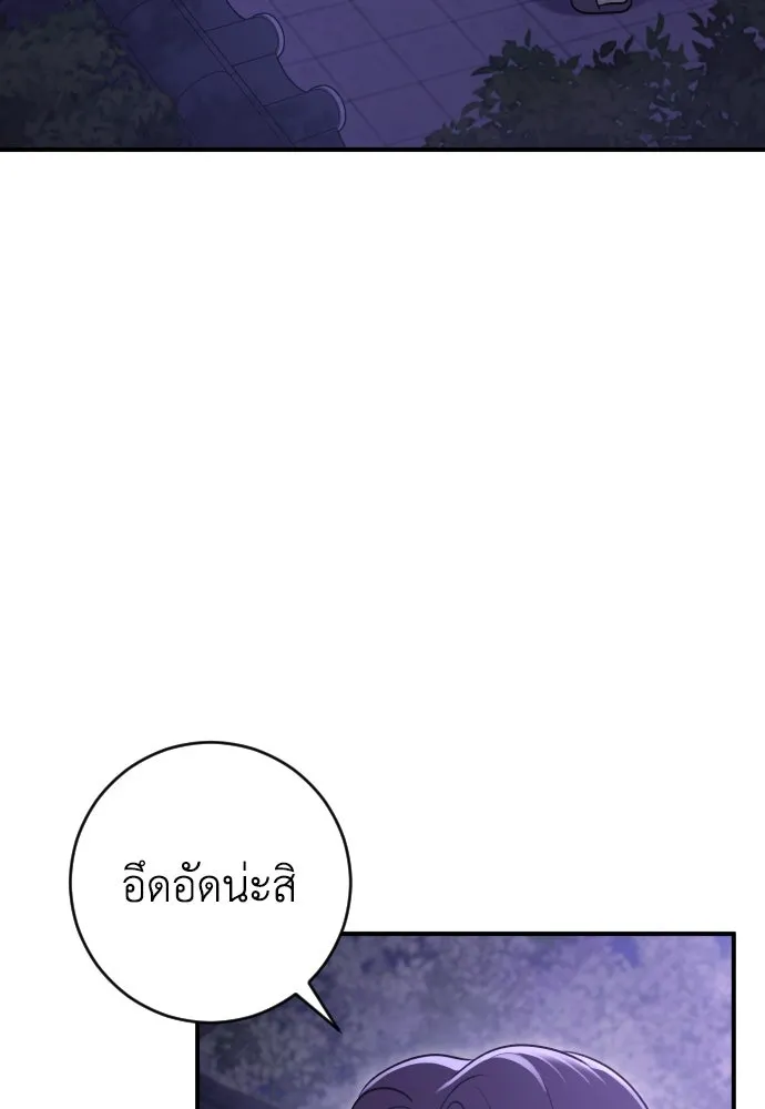 รักไร้ราคา ตอนที่ 17 รูปที่ 76