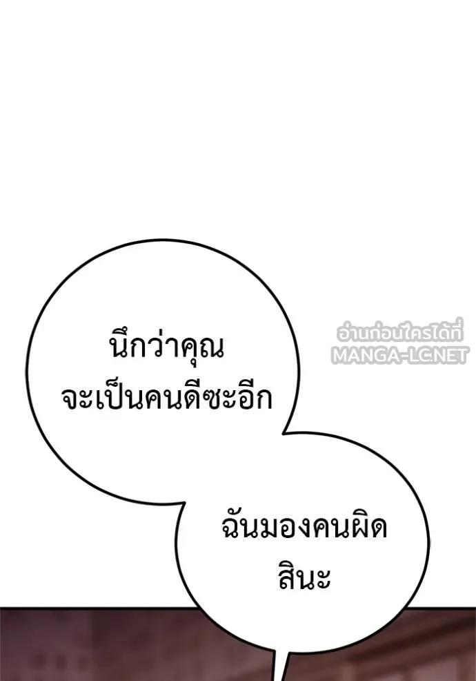 เรียกฉันว่าพระเจ้า ตอนที่ 16 รูปที่ 144