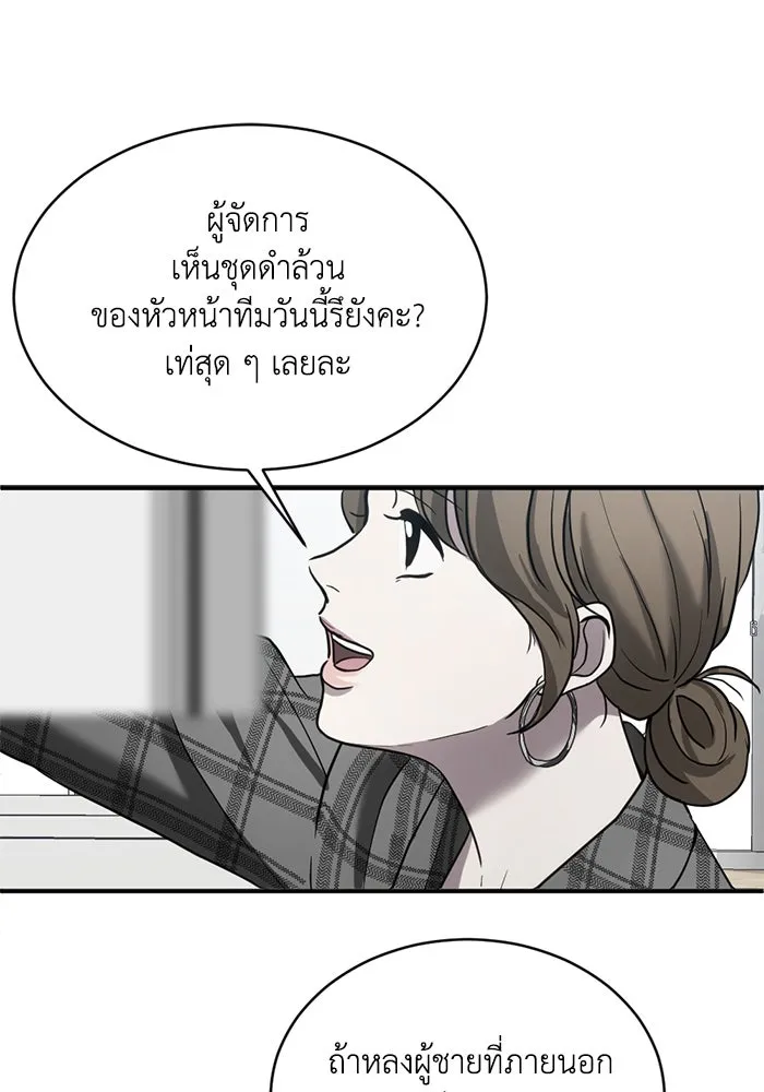 ชีวิตรักฉบับเดจาวู ตอนที่ 17 รูปที่ 31