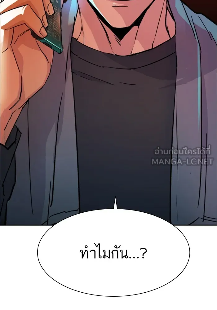 พี่ชายสายบอดี้การ์ด ตอนที่ 168 รูปที่ 114