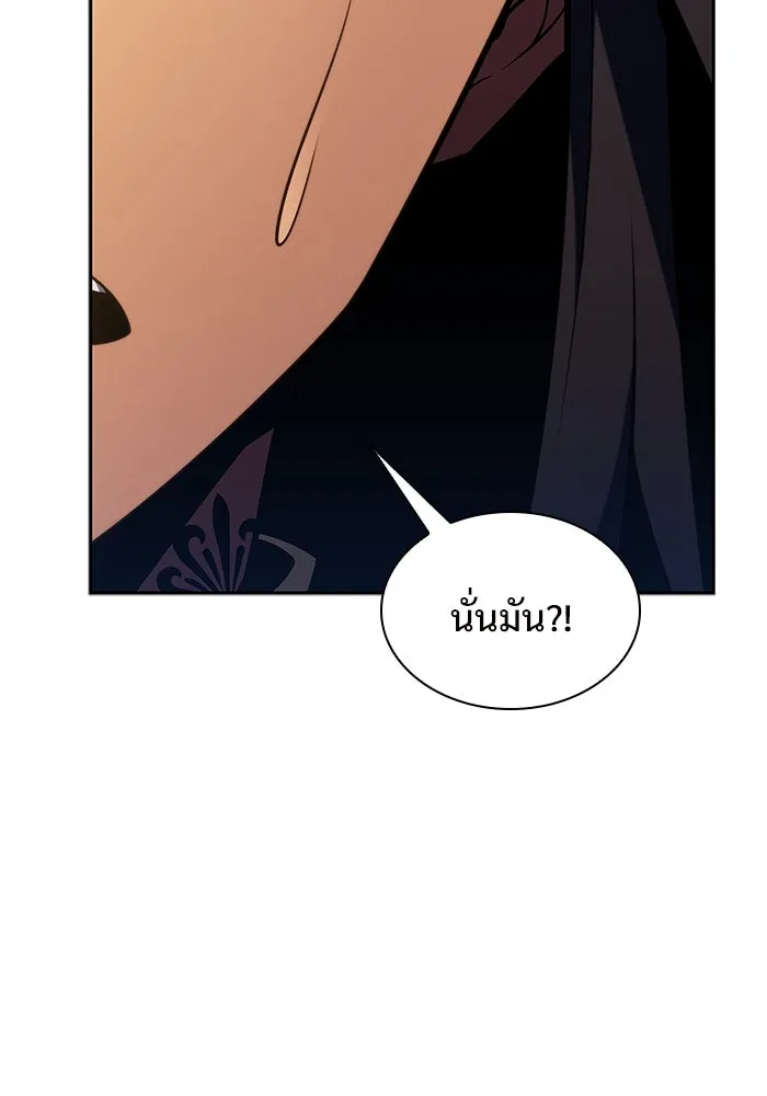 ผู้เล่นหน้าใหม่เลเวลแมกซ์ ตอนที่ 163 แม่มดจอมคร่ำครวญ (1) รูปที่ 28