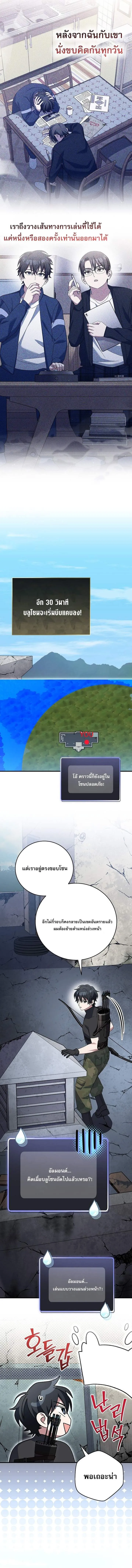 Genius Archer_s Streaming ตอนที่ ตอนที่ 76 รูปที่ 12