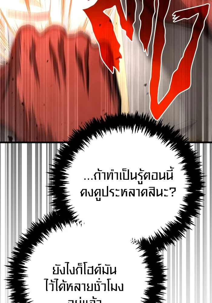 เอาชีวิตรอดในเกมฉบับคนเถื่อน ตอนที่ 114 เบิร์นนิง รูปที่ 161