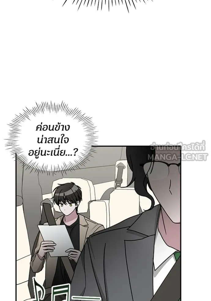 ฉันเนี่ยนะ ตอนที่ 23 รูปที่ 7