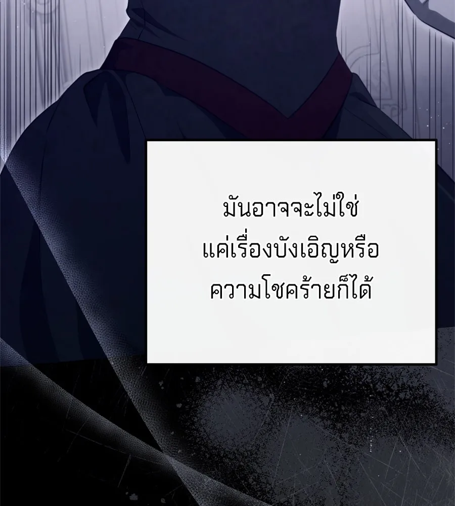 เบื้องหลังรอยยิ้มของเจ้าหญิง ตอนที่ 37 รูปที่ 44
