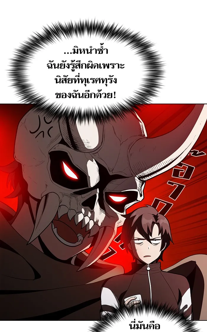 ผู้เล่นขั้นเทพแห่งหอคอยฝึกสอน ตอนที่ 08 รูปที่ 38