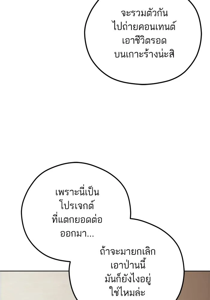 โชคชะตานำพารัก ตอนที่ 104 อวด รูปที่ 38