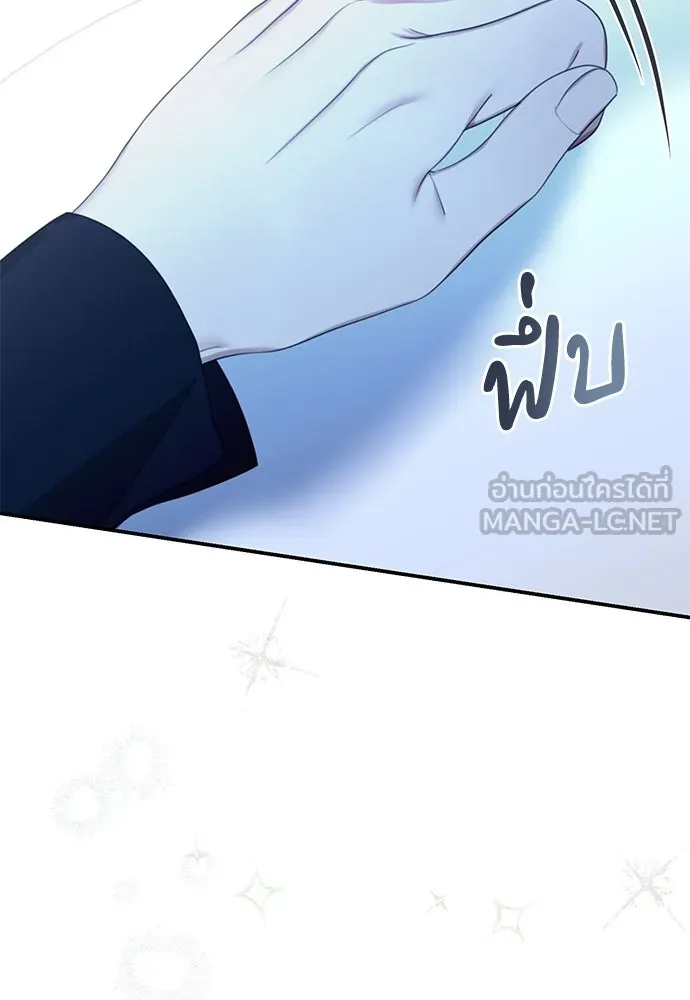 สาวใช้อย่างฉัน ขอเลือกหันหลังให้นาย ตอนที่ 20 รูปที่ 102