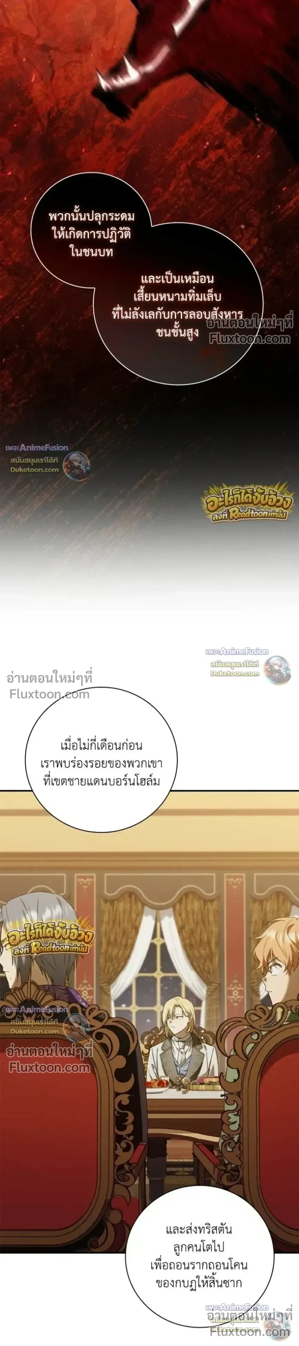 I Was Reincarnated as the Third Son of a Duke เก_ดใหม_ท_ด_นเป_นบ_ตรชายคนท_สามของท_านดย_คซะง_น ตอนที่ ตอนที่ 32 รูปที่ 3