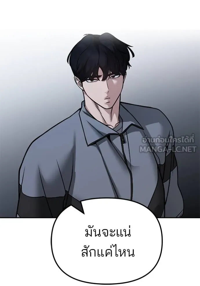 เลวฟากเลว ตอนที่ 120 รูปที่ 34