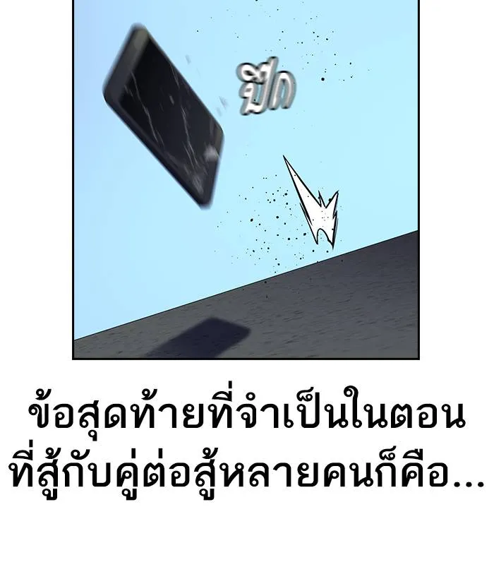 To not die ตอนที่ 20 รูปที่ 112