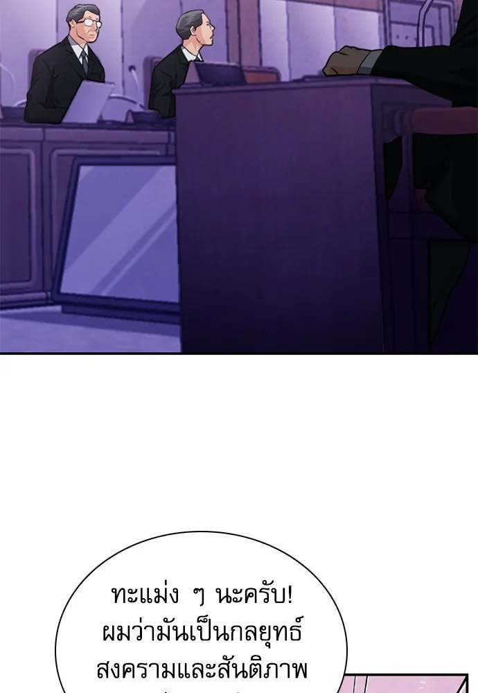 ดรูอิดแห่งสถานีโซล ตอนที่ 153 รูปที่ 109