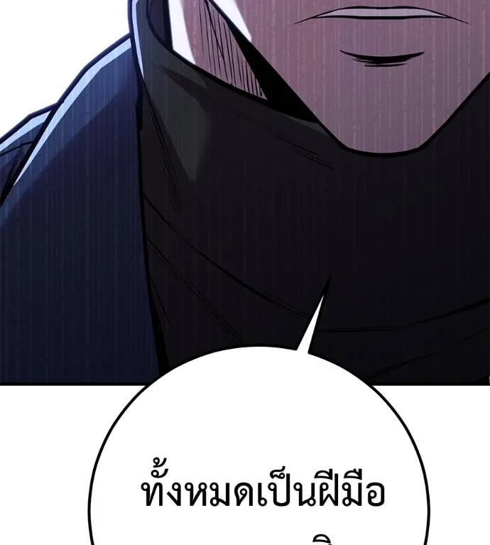 เรียกฉันว่าพระเจ้า ตอนที่ 14 รูปที่ 16