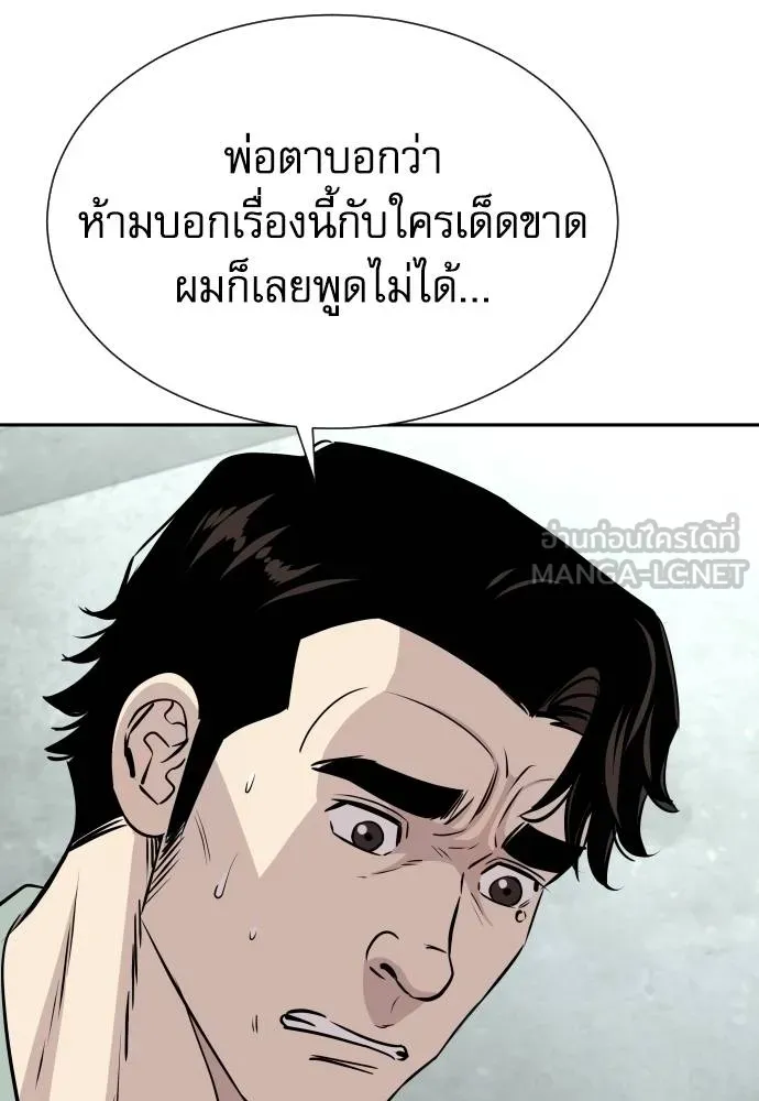 หลานอัจฉริยะ ตอนที่ 37 รูปที่ 28