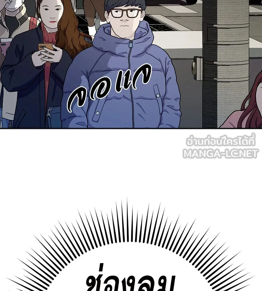 คอลเซ็นเตอร์เปลี่ยนชีวิต ตอนที่ 58 1 นาทีสุดท้าย รูปที่ 135